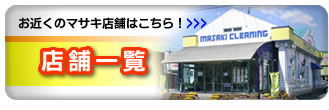 �X�܈ꗗ